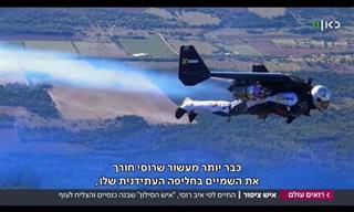 סיפור מעורר השראה של המטוס האנושי