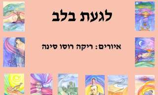 הציטוטים שיגעו לכם בלב - מקסים!