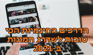 האפליקציות החינמיות הטובות ביותר לעריכת תמונות ב-2021