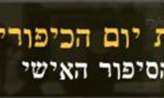 טנק המזלות - סיפור אישי ממלחמת יום כיפור