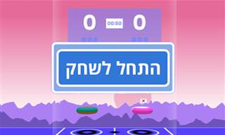 שקשוק חישוק: משחק ספורטיבי נגד אנשים אחרים מרחבי העולם