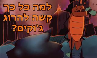 למה כל כך קשה להרוג ג'וקים?