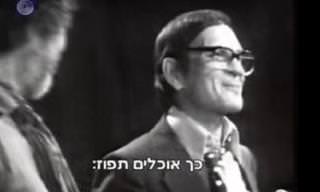 שייקה אופיר מלמד אותנו כיצד מקלפים תפוז...