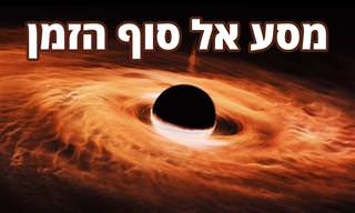 מסע אל העתיד וסוף הזמן – סימולציה מדהימה של חיי היקום שלנו