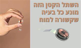 שבב המוח החדש של אילון מאסק