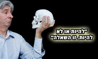 15 מציטוטיו המחכימים של ויליאם שייקספיר