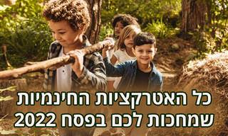 20 אטרקציות חינמיות לילדים ברחבי הארץ בפסח 2022
