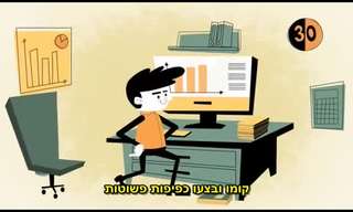 מדריך: כך תדאגו לבריאות במקום העבודה
