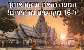 מפה אינטראקטיבית עם סרטונים של 16 מקדשים מרהיבים באסיה