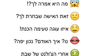 30 אימוג'ים עם פרשנויות מיוחדות של אימהות פולניות