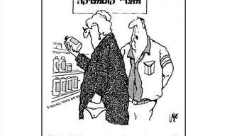 קריקטורות מצחיקות לגיל הזהב!