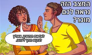 7 סימנים לכך שעליכם להציב גבולות, וכיצד לעשות זאת