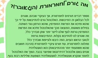 10 עובדות מרתקות על גוף האדם!
