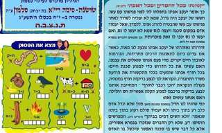 פרשת השבוע - וישלח