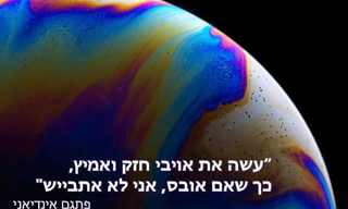 מעורר השראה - פתגמים אינדיאנים יפים!