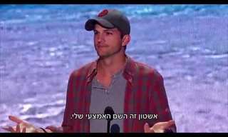 נאום הזכיה המרגש של אשטון קוצ'ר