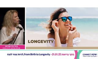 האם אפשר להישאר צעירים לנצח? הרצאה של פרופ' ציפי שטראוס