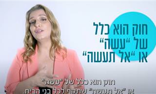 מדריכת הורים מסבירה: איך להציב גבולות לילדים?