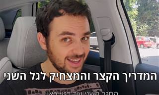 מדריך מצחיק של גיורא זינגר לגל השני ולסגר הבא של הקורונה