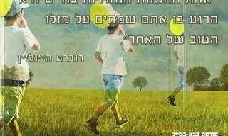 ציטוטי השראה מההוגים הגדולים