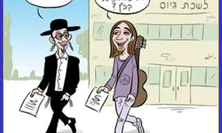 על הא ועל דא!