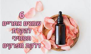 6 שמנים אתריים להקלת תסמיני דלקת מפרקים