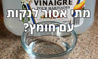 12 דברים שאסור לנקות עם חומץ
