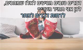 12 משפטי העצמה משעשעים שיעוררו בכם השראה לצחוק