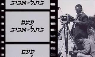 סרטון נוסטלגי נפלא של תל אביב בשנת 1947