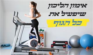 אימון הליכון משולב עם משקולות לחיזוק כל הגוף