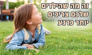 10 סיבות לכך שילדיכם צריכים לשחק יותר לבדם בחוץ