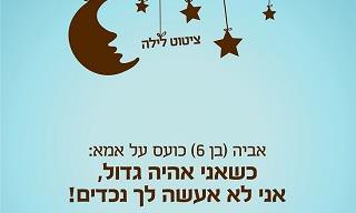 16 ציטוטים קורעים במיוחד של ילדים