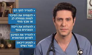 רופא מסביר על היתרונות הבריאותים המפתיעים של פעולה אהובה מאוד...
