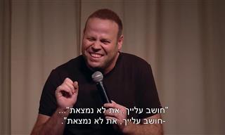 סטנדאפ קצר ומצחיק של אדיר מילר על עבודה וכתיבה