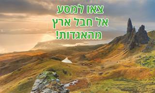 מפה אינטראקטיבית של סקוטלנד