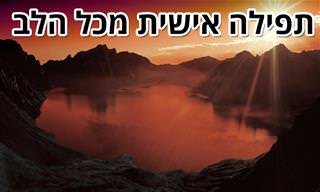 אלו הם הדברים שכל אדם חייב להבטיח לעצמו...