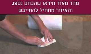 להסיר כתמים משטיחים בקלי-קלות