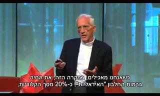 הרצאה על חשיבות התזונה ולא הגנים בכל הנוגע למאבק במחלות