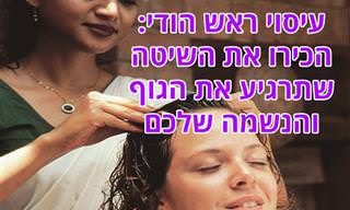 כל מה שאתם צריכים לדעת על עיסוי ראש הודי וכיצד לבצע אותו