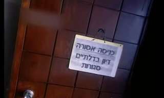 חוקרי משטרה מפלילים אנשים חפים מפשע