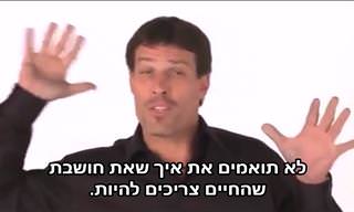 איך לשנות את מפת החיים כדי להתגבר על דיכאון ולהיות מאושרים