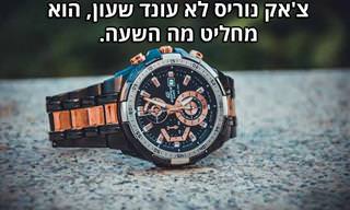 15 בדיחות צ'אק נוריס קורעות מצחוק