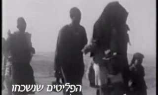 הפליטים שנשכחו - על יהדות ערב שהוחרבה