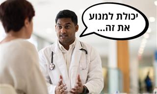 טרום סוכרת: הסימנים, דרכי האבחון ודרכי הטיפול המומלצות