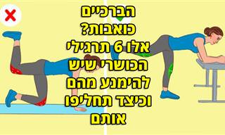 6 תרגילי כושר שכדאי להימנע מהם כשהברכיים כואבות ותחליפים מומלצים להם