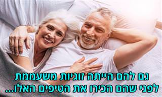 8 טיפים לריענון זוגיות משעממת