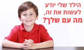 23 כישורי חיים שעליכם להעביר לילדיכם