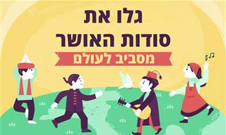 סודות האושר מסביב לעולם