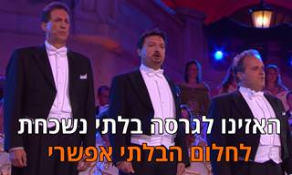 אנדרה ריו ותזמורתו בביצוע נפלא לחלום הבלתי אפשרי