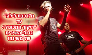 אוסף 24 השירים הגדולים של משינה